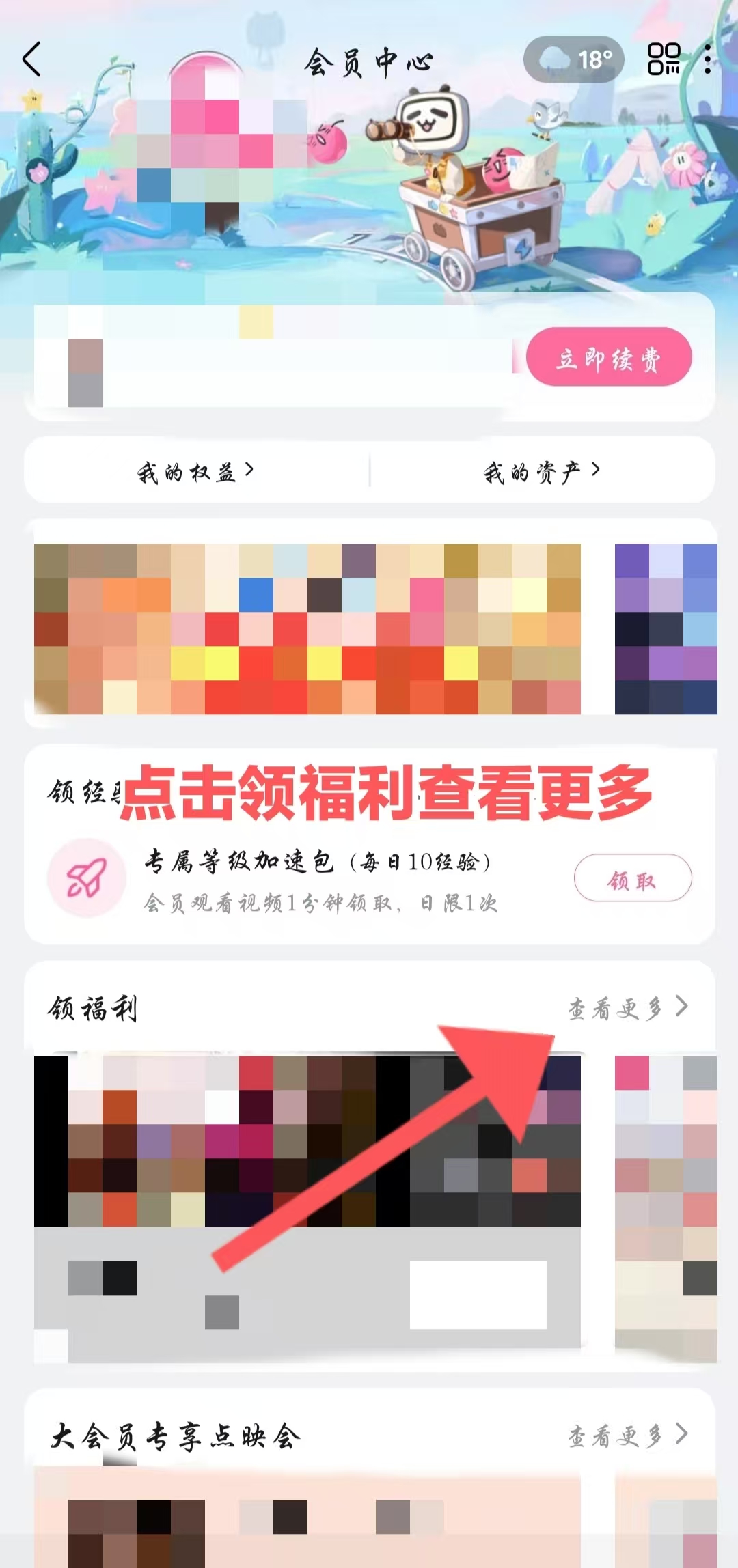 活动详情图片2